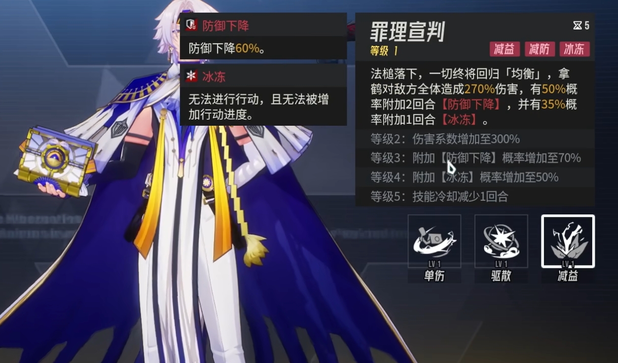 伊瑟拿鹤怎么样 伊瑟拿鹤技能解析