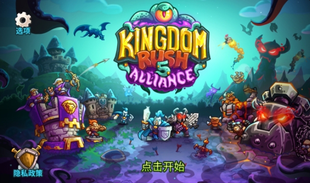 Unduh Kingdom Rush 5 Android Penjelasan tentang Game Seluler Kingdom Rush 5