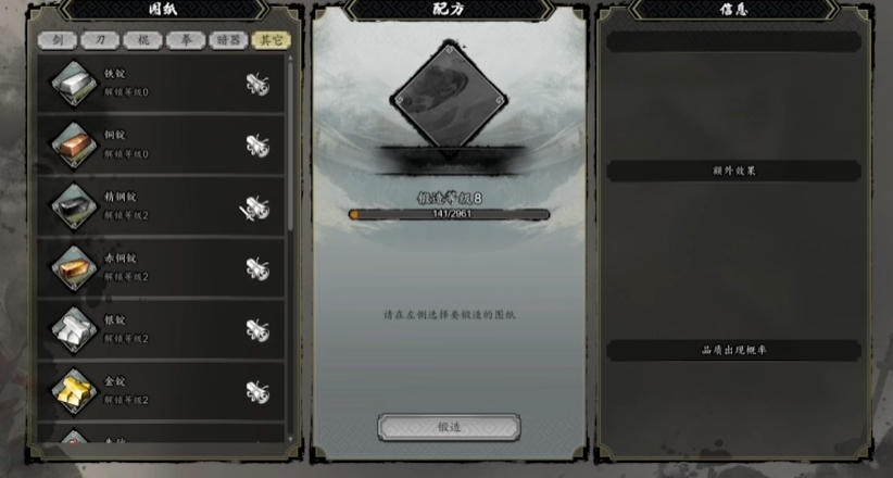 Einführung in die Schmiedelevel von Yi Jian Feng Yun Jue Anleitung zum Schmieden in der Mobilversion von Yi Jian Feng Yun Jue