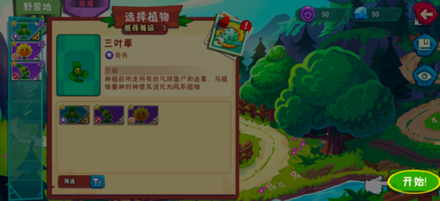 Pflanzen gegen Zombies 3 China-Version Herunterladen Pflanzen gegen Zombies 3 Chinesische Version Download-Quellen