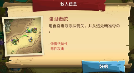 Feindebestiarium von Kingdom Rush 5 Vorstellung der Feinde im Kingdom Rush 5 Handy-Spiel