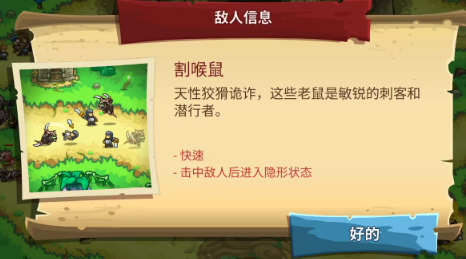 Feindebestiarium von Kingdom Rush 5 Vorstellung der Feinde im Kingdom Rush 5 Handy-Spiel