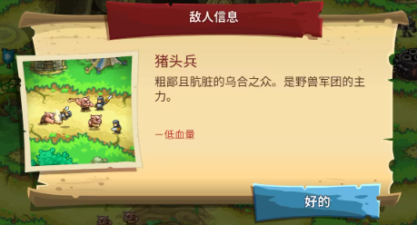 Feindebestiarium von Kingdom Rush 5 Vorstellung der Feinde im Kingdom Rush 5 Handy-Spiel