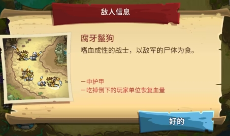 Feindebestiarium von Kingdom Rush 5 Vorstellung der Feinde im Kingdom Rush 5 Handy-Spiel