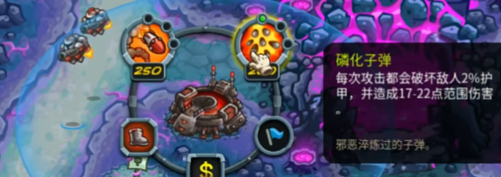 How is the Rocket Shooter in Kingdom Rush 5? Introduction to the Rocket Shooter in the Kingdom Rush 5 mobile game