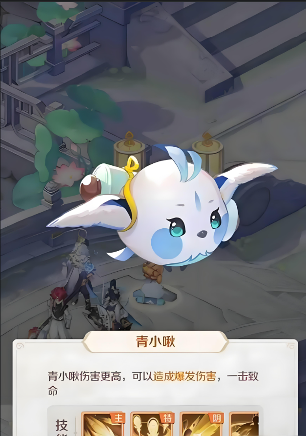 Welches soll man wählen: Huang Xiaojiu oder Qing Xiaojiu in der Spirit Beast Adventure? Analyse zur Wahl zwischen Huang Xiaojiu und Qing Xiaojiu in der Spirit Beast Adventure.