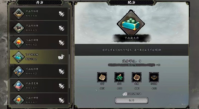 Wie man das Alchemie-Level in Yi Jian Feng Yun Jue verbessert: Tipps zum schnellen Steigern des Alchemie-Levels in der Mobilversion von Yi Jian Feng Yun Jue
