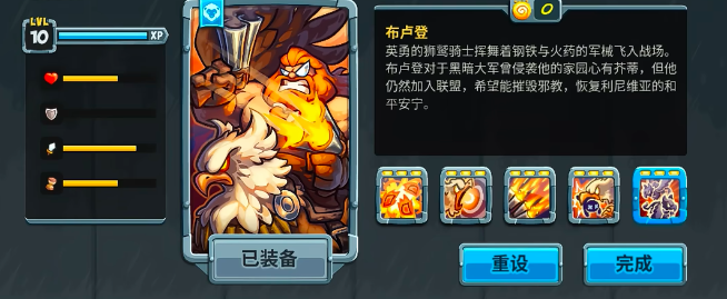 Welcher Held ist der stärkste in Kingdom Rush 5? Rangliste der Heldenstärke im Kingdom Rush 5-Mobile-Spiel