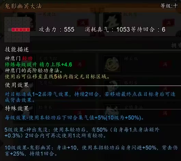 Recommended Lightness Skills in The Legend of Sword and Fairy Decision, which lightness skills are stronger in the mobile version of The Legend of Sword and Fairy Decision