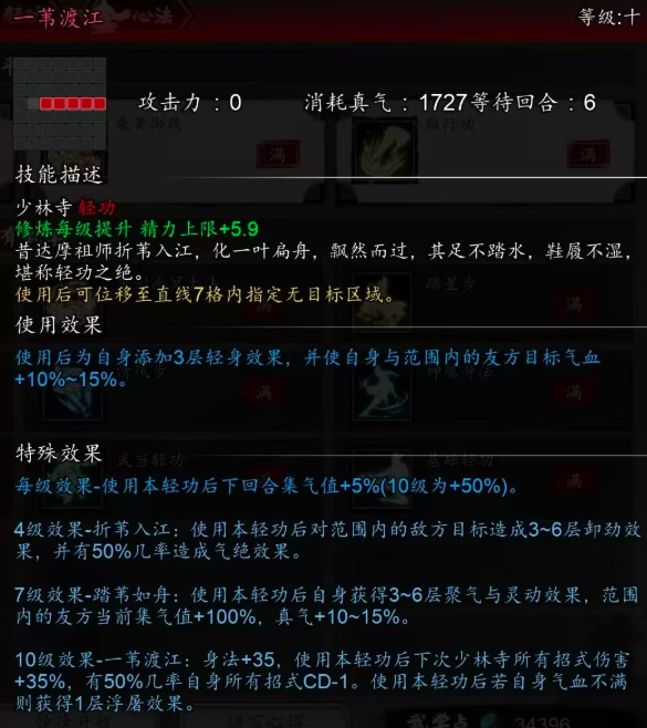 Recommended Lightness Skills in The Legend of Sword and Fairy Decision, which lightness skills are stronger in the mobile version of The Legend of Sword and Fairy Decision