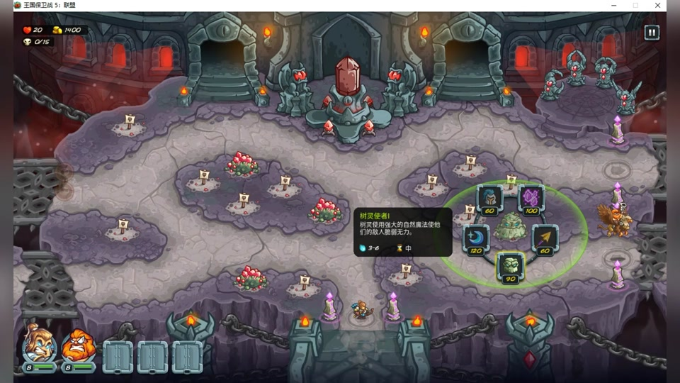 การวิเคราะห์ความแข็งแกร่งของเวทมนตรีลวงในเกม Kingdom Rush Vengeance วิเคราะห์ความแข็งแกร่งของเวทมนตรีลวงในเกมมือถือ Kingdom Rush Vengeance