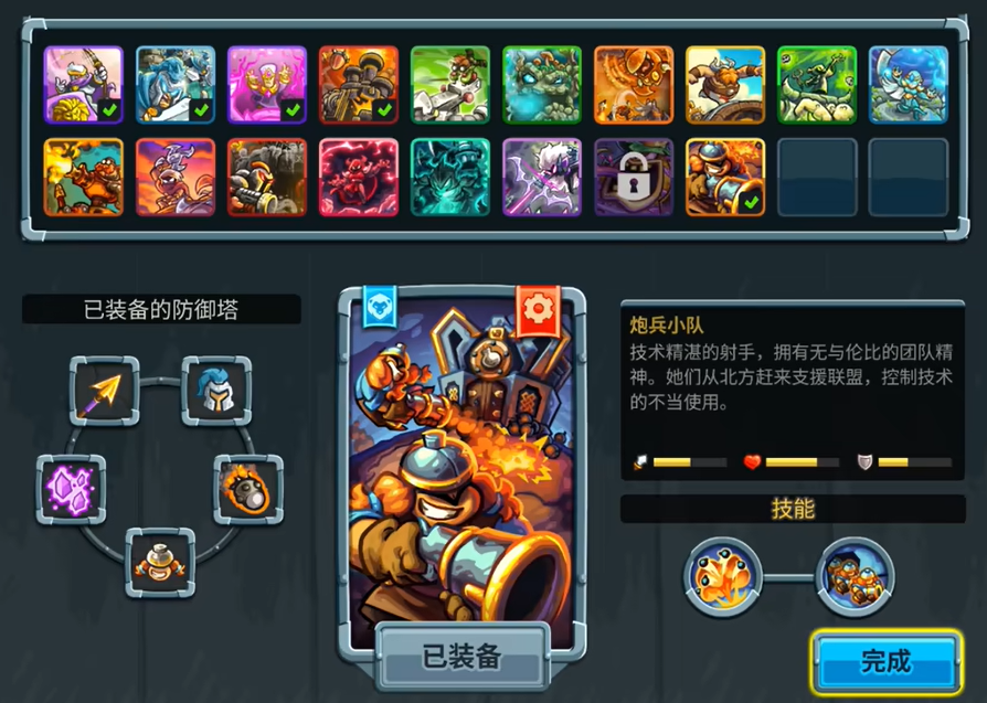 How strong is the artillery squad in Kingdom Rush 5? A guide to the artillery squad in the Kingdom Rush 5 mobile game.