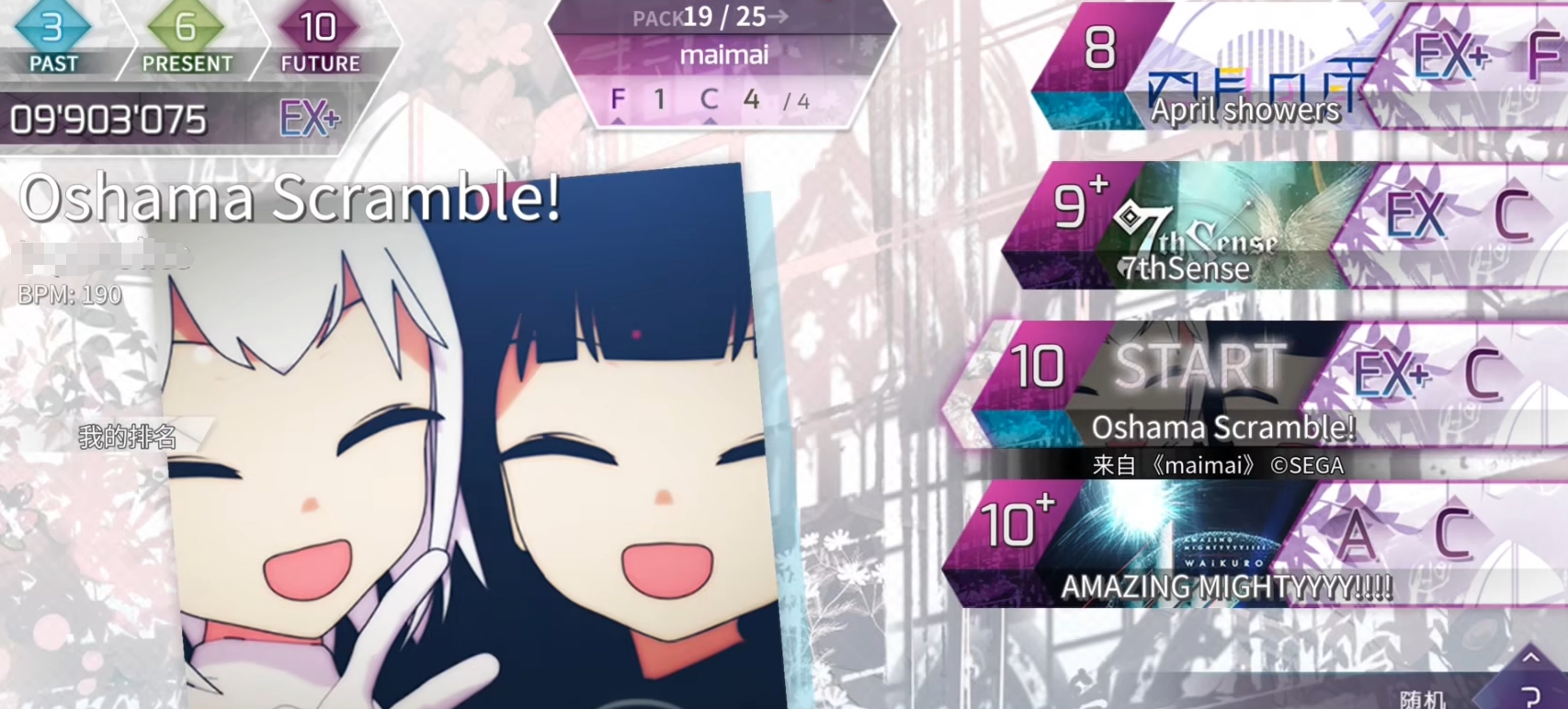 Welche Liederpakete in Arcaea lohnen den Kauf? Empfehlungen für unbedingt zu kaufende Liederpakete in Arcaea.