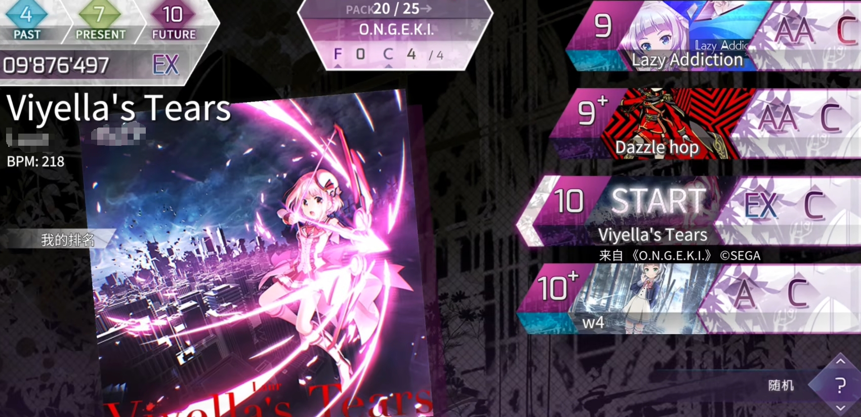 Arcaea哪个曲包值得买 arcaea必买曲包推荐