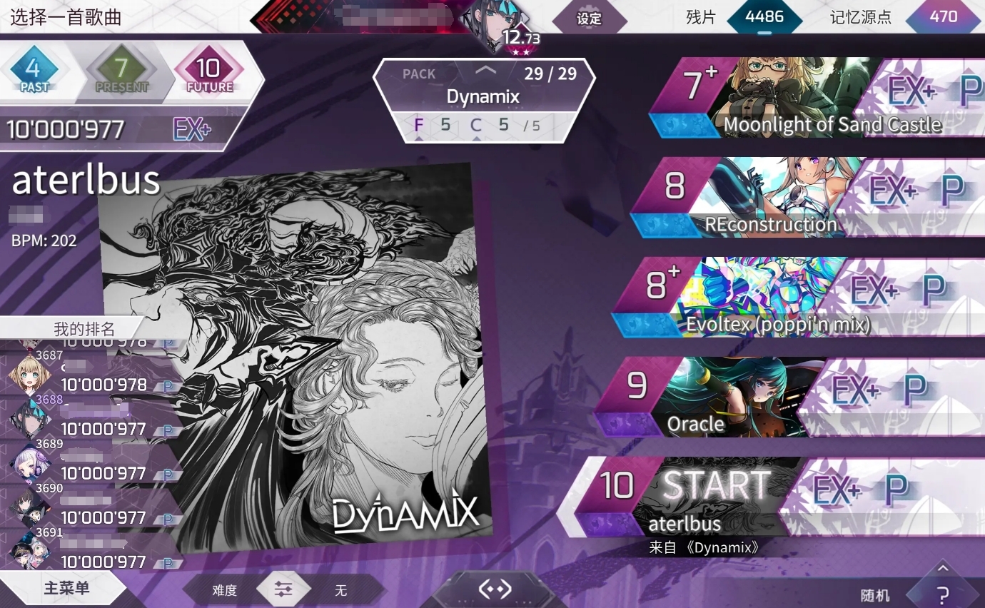 ชุดเพลงสำหรับมือใหม่ใน Arcaea ที่แนะนำ มีชุดเพลงไหนสนุกสำหรับมือใหม่ใน Arcaea