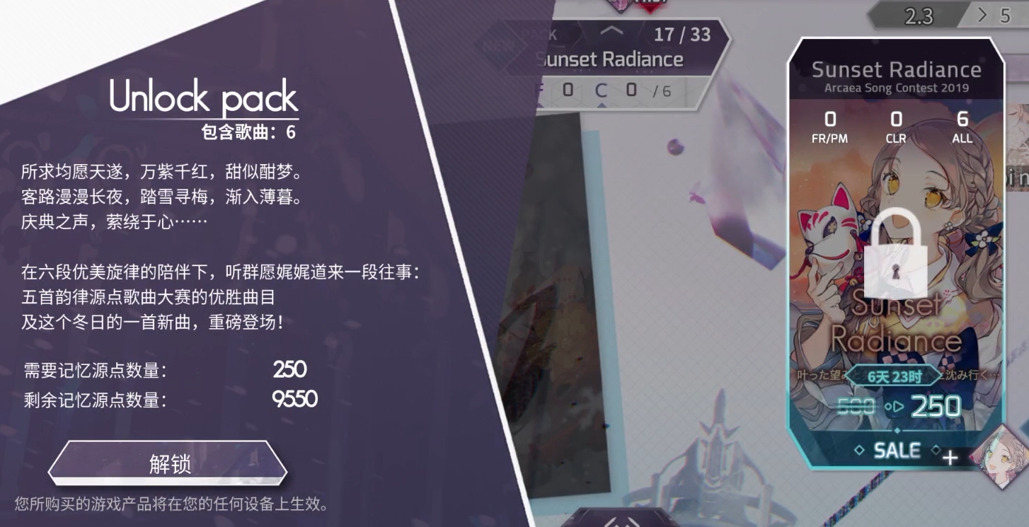ชุดเพลงสำหรับมือใหม่ใน Arcaea ที่แนะนำ มีชุดเพลงไหนสนุกสำหรับมือใหม่ใน Arcaea