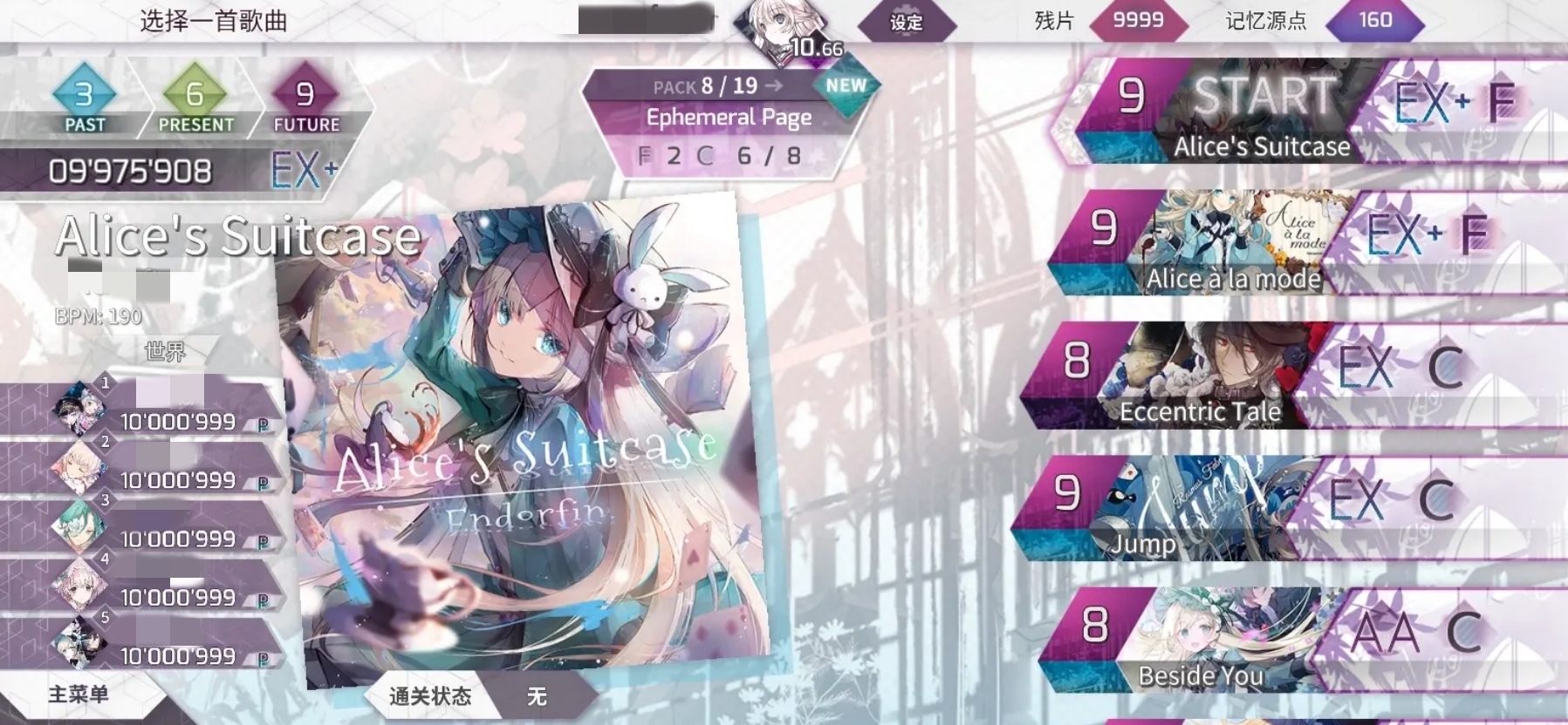 ชุดเพลงสำหรับมือใหม่ใน Arcaea ที่แนะนำ มีชุดเพลงไหนสนุกสำหรับมือใหม่ใน Arcaea