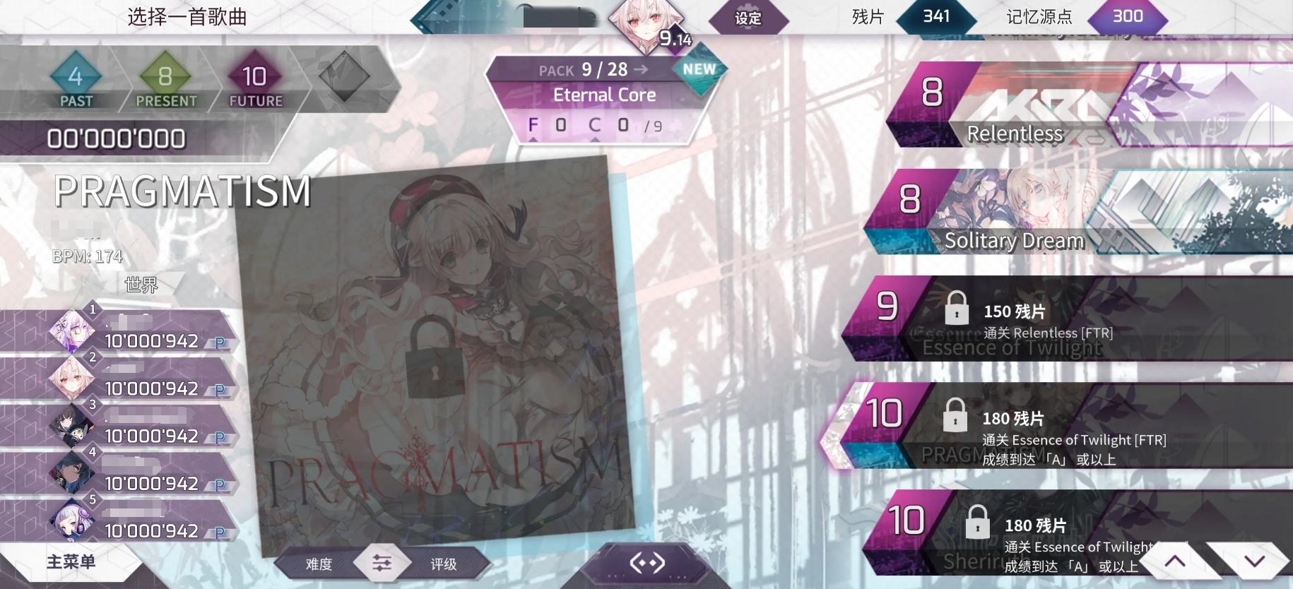 ชุดเพลงสำหรับมือใหม่ใน Arcaea ที่แนะนำ มีชุดเพลงไหนสนุกสำหรับมือใหม่ใน Arcaea