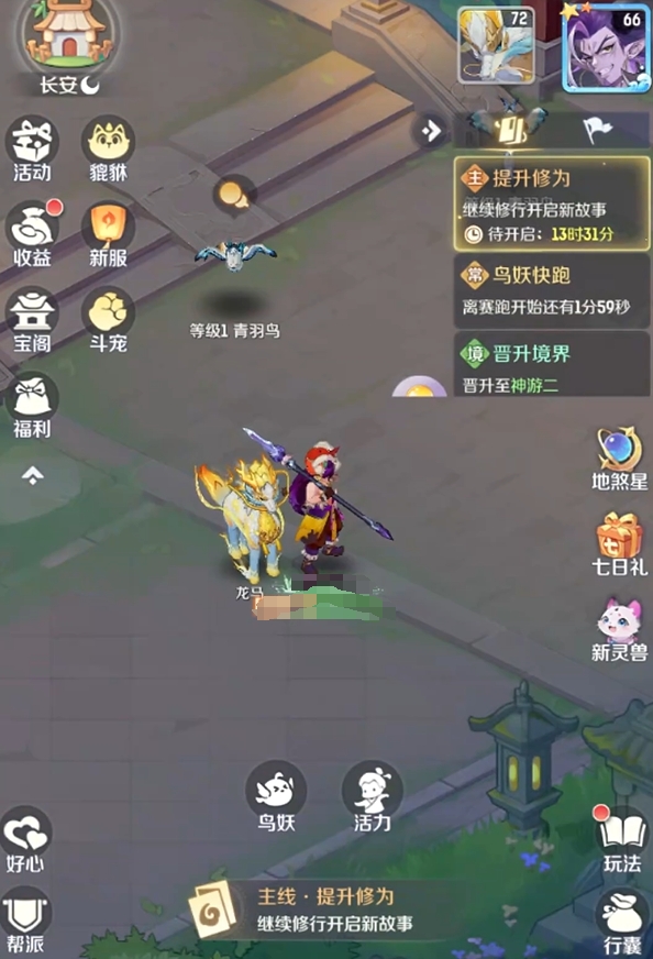 How to Obtain the Dragon Horse in Spirit Beast Adventure: A Guide to Acquisition Methods