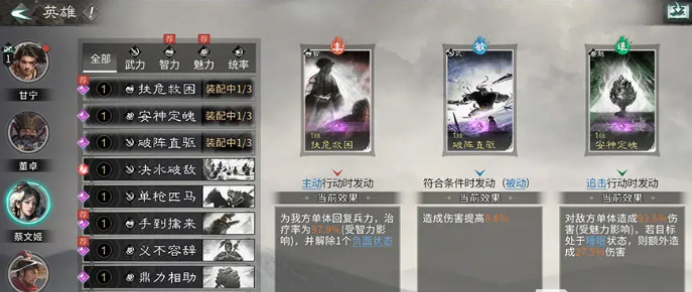 Three Kingdoms Unite the Hearts of the People: Beginner's Farming Guide and Tips for New Players