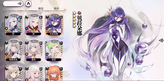How is Becky in Light Gaps and Revelations? Introduction to Becky in Light Gaps and Revelations