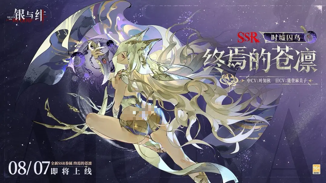 How is苍凛 in the Silver and Crimson End? Analysis of苍凛's Strength in the Silver and Crimson End
It seems there was a direct translation that left some terms untranslated. Here is a more accurate translation:
How is苍凛 in the Silver and Crimson End? Analysis of苍凛's Strength in the Silver and Crimson End
For better clarity, assuming