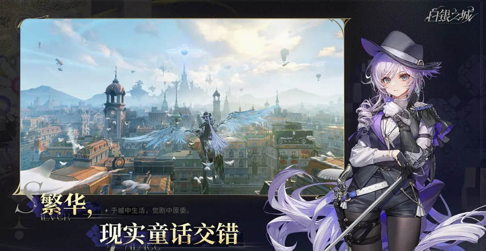 Is the City of Silver dual-ended interoperable? Introduction to the gameplay modes of the City of Silver mobile game