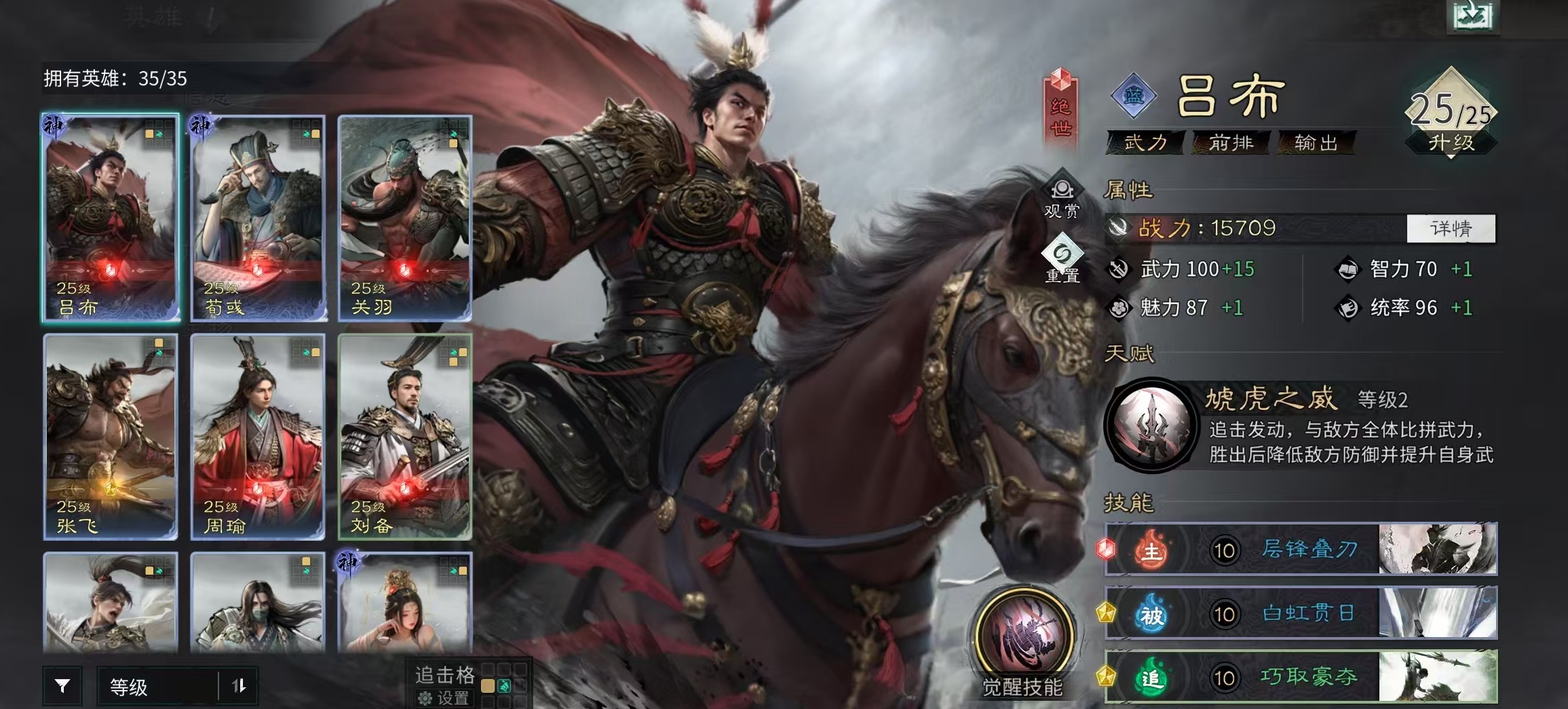 Analysis of the Three Kingdoms' Unity Team Composition Recommendations for the Three Kingdoms' Unity Team Composition