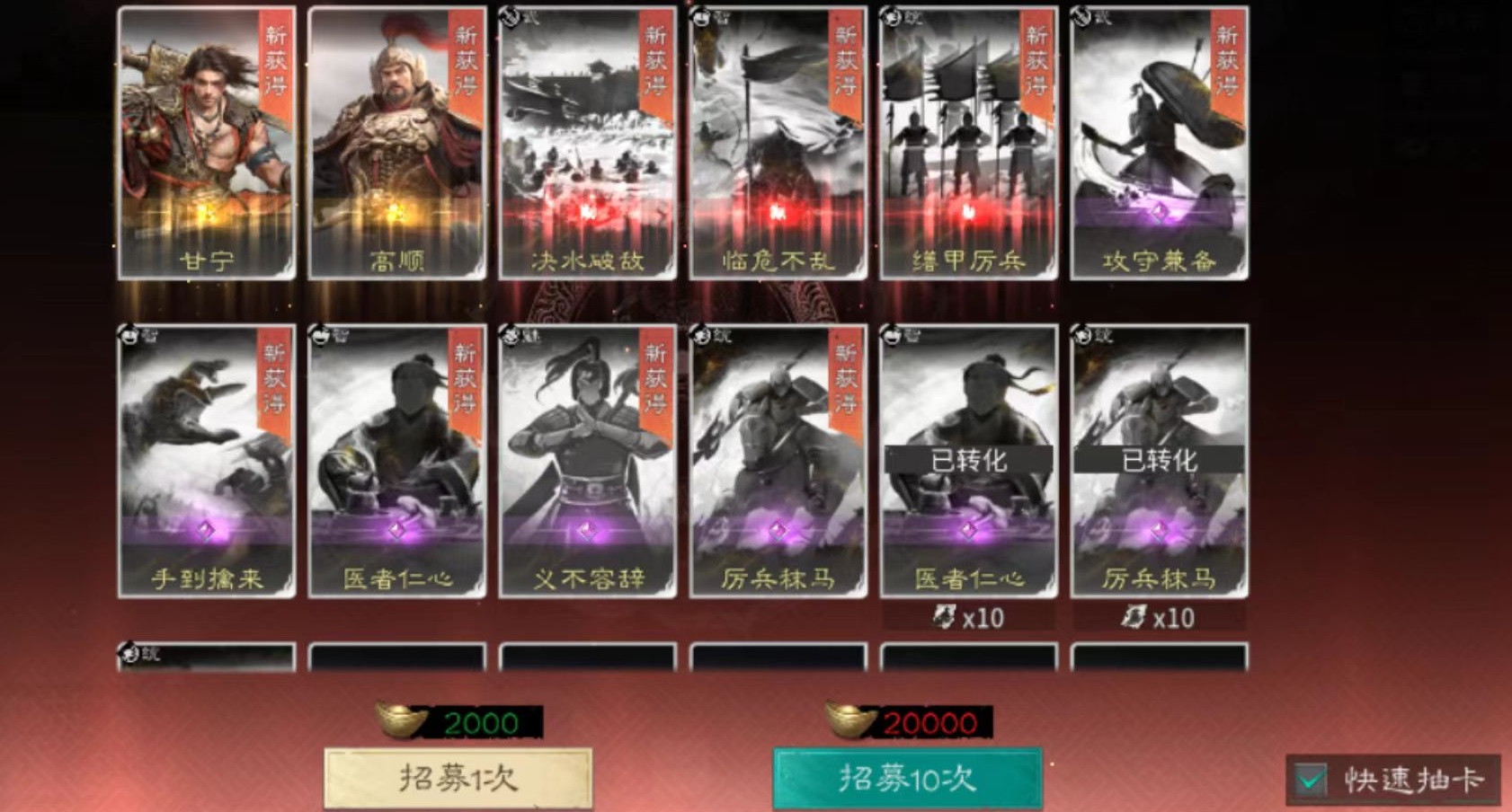 Analysis of the Three Kingdoms' Unity Team Composition Recommendations for the Three Kingdoms' Unity Team Composition