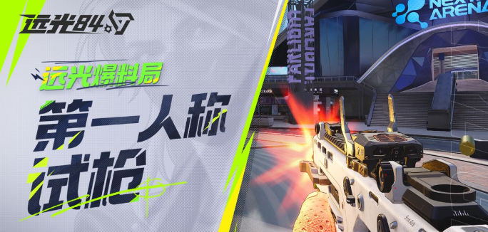 When will Far Light 84 be released on the Chinese server? How long until Far Light 84 is launched?