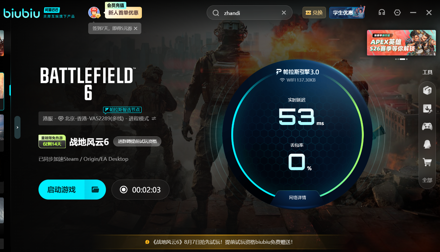 วิธีการได้รับรหัสเปิดใช้งานทดสอบสาธารณะ Battlefield 6 คู่มือการได้รับสิทธิ์ทดสอบสาธารณะ Battlefield 6