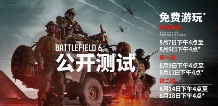 How to Get Battlefield 6 Open Beta Activation Code Tutorial on Obtaining Battlefield 6 Open Beta Access