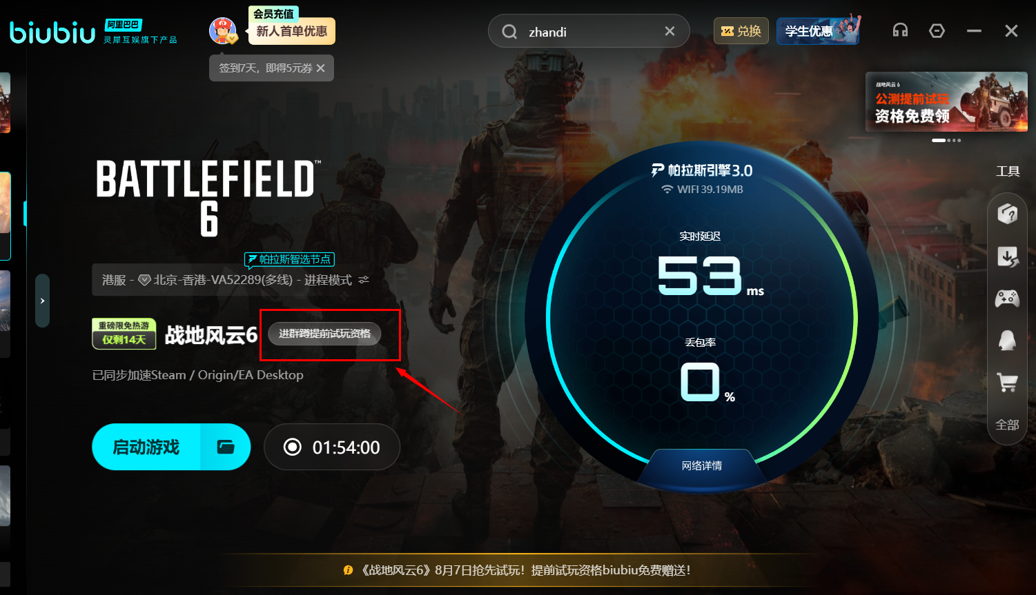 วิธีการโหลดล่วงหน้า Battlefield 6 บน Steam คู่มือการโหลดล่วงหน้า Battlefield 6 บน Steam