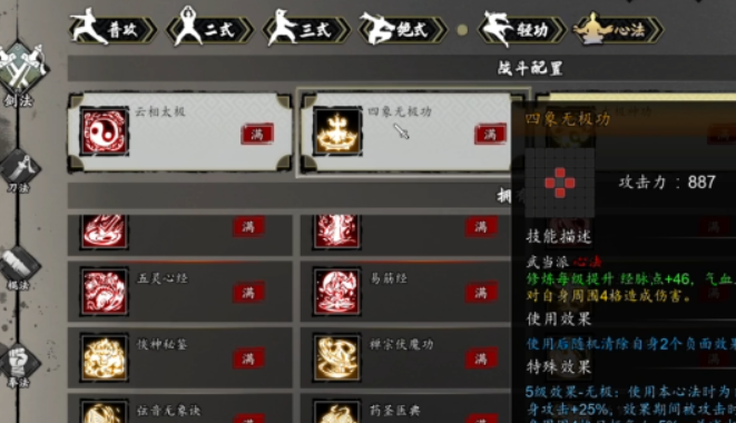 วิธีการรวบรวมท่าทางดาบในเกม Yi Jian Feng Yun Jue วิธีการรวบรวมท่าทางดาบในเวอร์ชันมือถือของเกม Yi Jian Feng Yun Jue