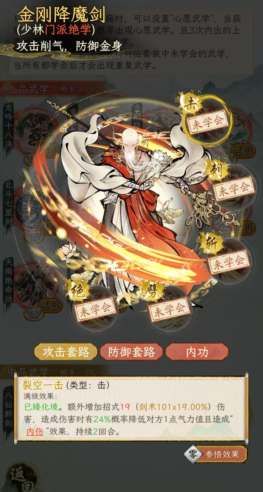การจัดอันดับความแข็งแกร่งของวิทยาการศิลปะการต่อสู้แห่งจีน การแนะนำวิทยาการศิลปะการต่อสู้ที่ทรงพลังของจีน