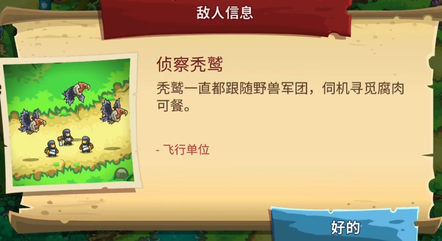 คู่มือการเล่นเกม Kingdom Rush Vengeance 5 รวมถึงรายละเอียดของพันธมิตรในเกมมือถือ Kingdom Rush Vengeance 5 มีอะไรบ้าง