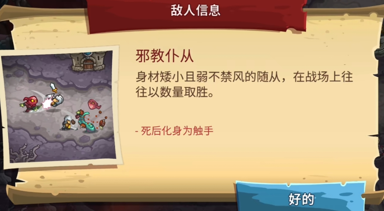 คู่มือการเล่นเกม Kingdom Rush Vengeance 5 รวมถึงรายละเอียดของพันธมิตรในเกมมือถือ Kingdom Rush Vengeance 5 มีอะไรบ้าง