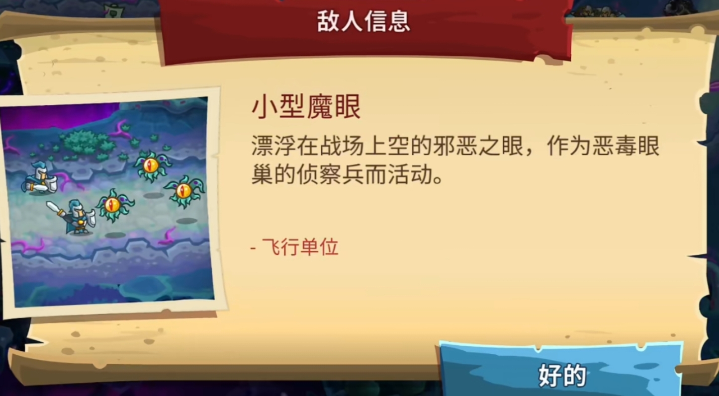 คู่มือการเล่นเกม Kingdom Rush Vengeance 5 รวมถึงรายละเอียดของพันธมิตรในเกมมือถือ Kingdom Rush Vengeance 5 มีอะไรบ้าง