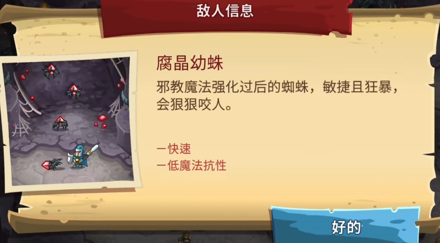 คู่มือการเล่นเกม Kingdom Rush Vengeance 5 รวมถึงรายละเอียดของพันธมิตรในเกมมือถือ Kingdom Rush Vengeance 5 มีอะไรบ้าง