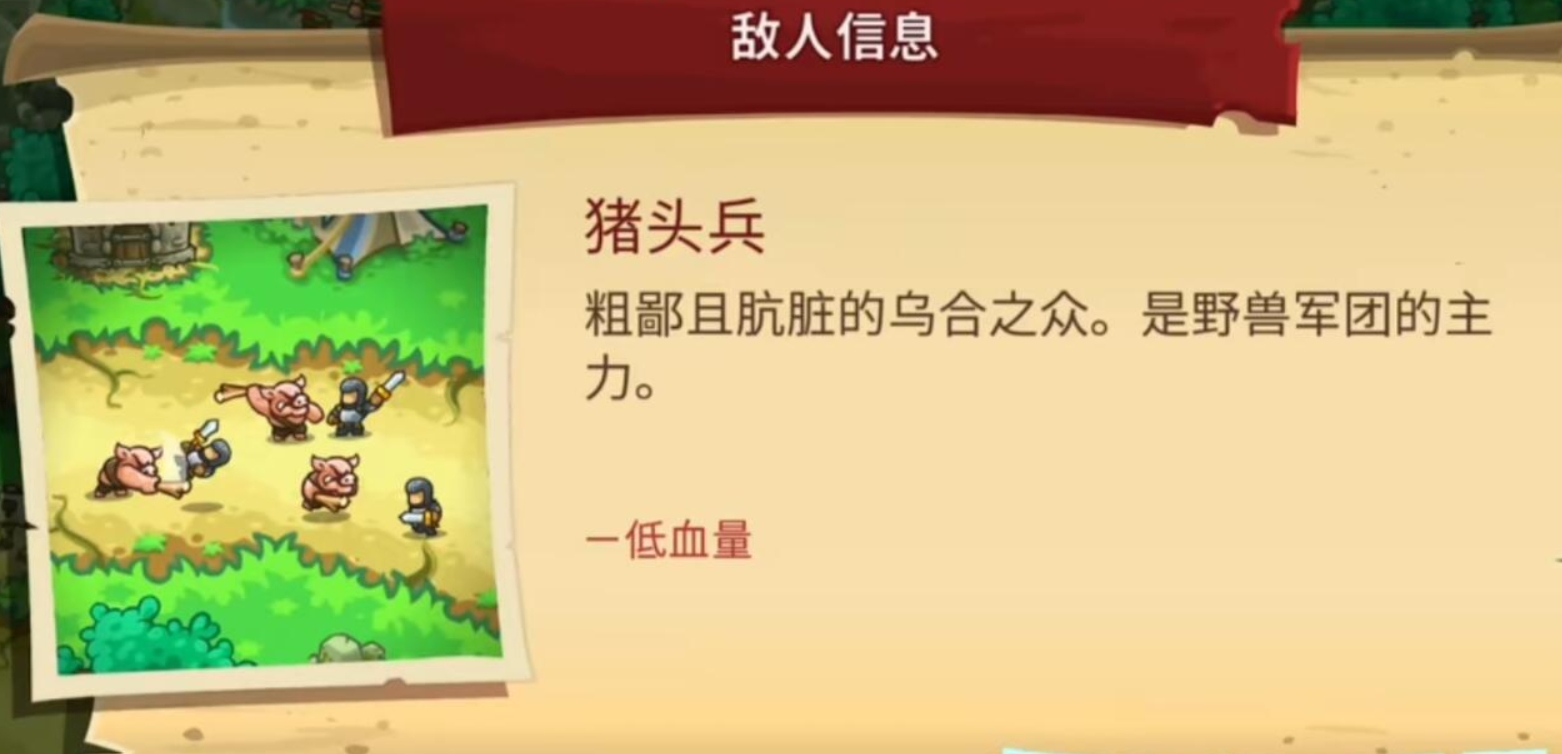 คู่มือการเล่นเกม Kingdom Rush Vengeance 5 รวมถึงรายละเอียดของพันธมิตรในเกมมือถือ Kingdom Rush Vengeance 5 มีอะไรบ้าง