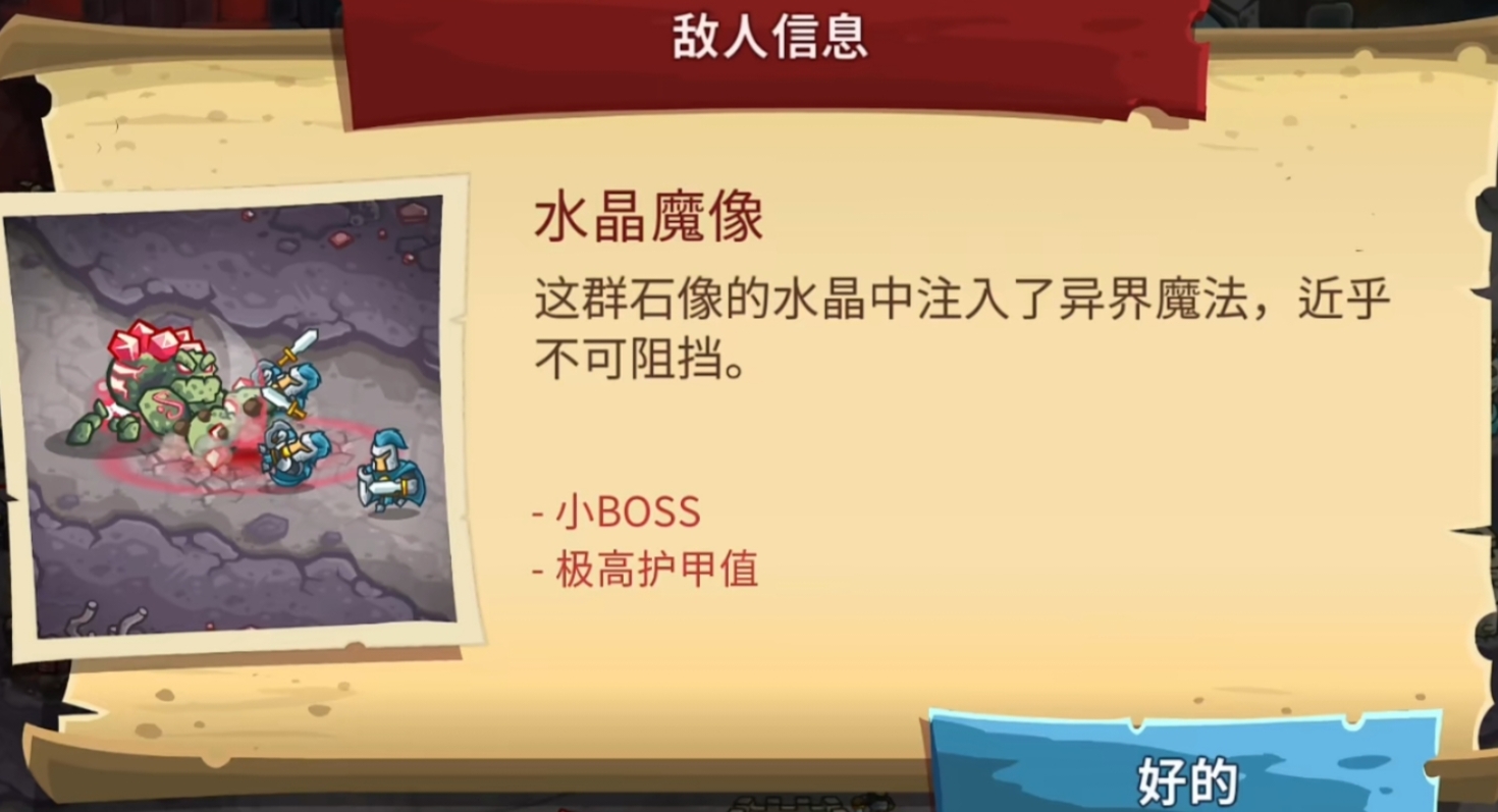 คู่มือการเล่นเกม Kingdom Rush Vengeance 5 รวมถึงรายละเอียดของพันธมิตรในเกมมือถือ Kingdom Rush Vengeance 5 มีอะไรบ้าง