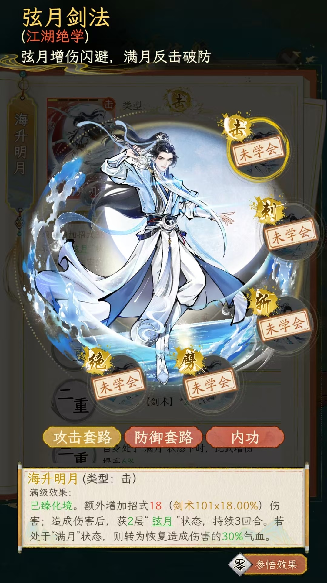 วิชาพิเศษของเจียงหูในเกม Huaxia Qianqiu ได้ยังไง แนะนำวิธีการได้วิชาพิเศษของเจียงหูในเกม Huaxia Qianqiu