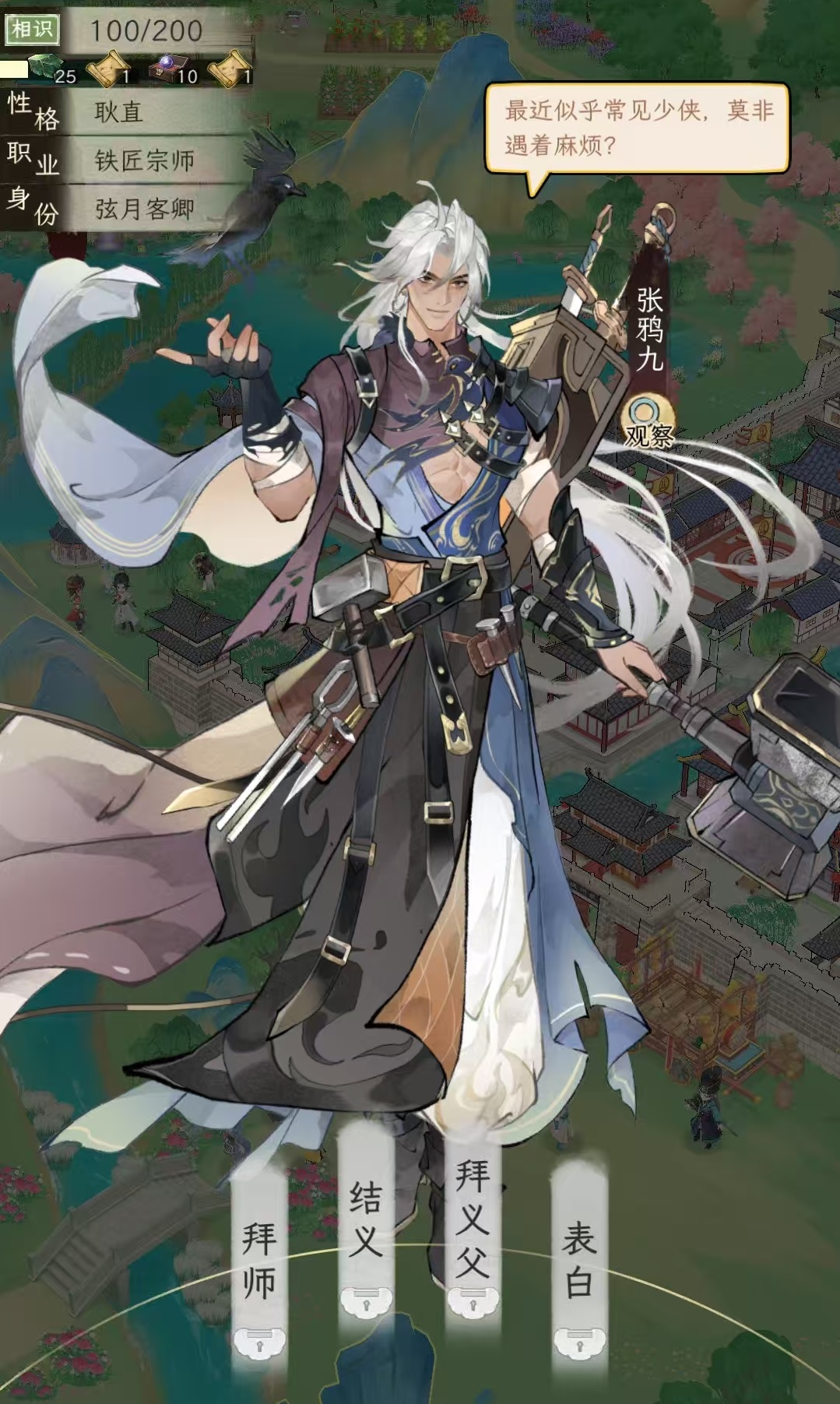วิชาพิเศษของเจียงหูในเกม Huaxia Qianqiu ได้ยังไง แนะนำวิธีการได้วิชาพิเศษของเจียงหูในเกม Huaxia Qianqiu