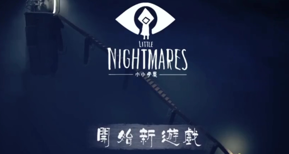 วิธีแก้ปัญหาเกม Little Nightmares บน Android ที่เกิดขึ้น และวิธีการแก้ไขปัญหาเกม Little Nightmares บนมือถือที่เกิดขึ้น