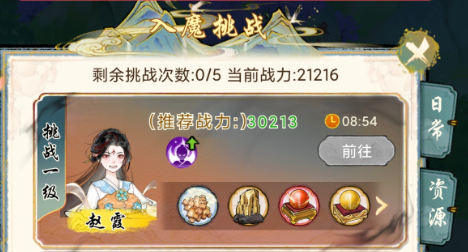 ภารกิจประจำวันใน Huaxia Qianqiu คืออะไร สรุปภารกิจประจำวันใน Huaxia Qianqiu