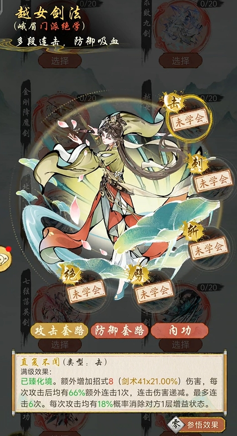 การเลือกศิลปะการต่อสู้ใน Huaxia Qianqiu แนะนำศิลปะการต่อสู้ที่ดีในการใช้งานใน Huaxia Qianqiu