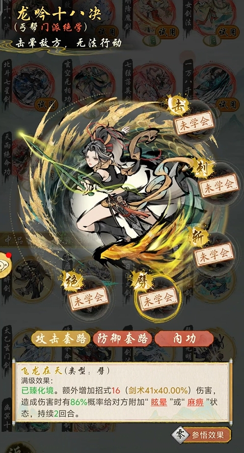 การเลือกศิลปะการต่อสู้ใน Huaxia Qianqiu แนะนำศิลปะการต่อสู้ที่ดีในการใช้งานใน Huaxia Qianqiu