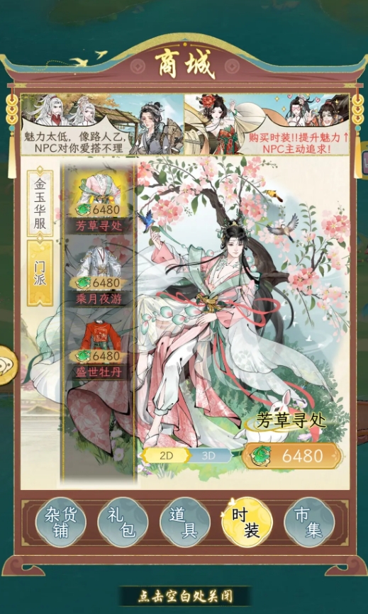 วิธีการได้รับชุดแต่งกาย Huaxia Qianqiu ทั้งหมด วิธีการได้รับชุดแต่งกาย Huaxia Qianqiu