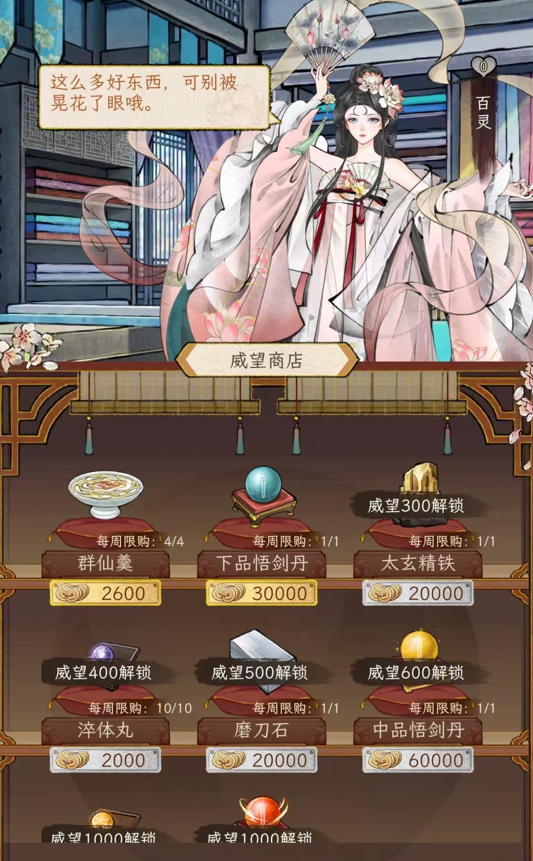 วิธีการได้รับชื่อเสียงในเกม Huaxia Qianqiu แนะนำวิธีการได้รับชื่อเสียงในเกม Huaxia Qianqiu