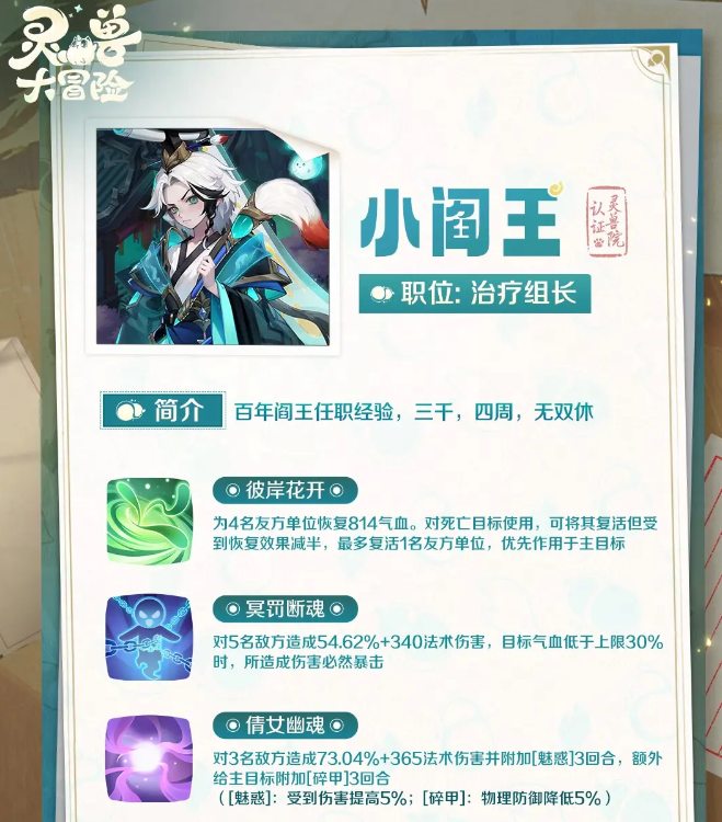 การแนะนำทีมสำหรับการออกศึกในเกม Ling Shou Da Mao Xian วิธีเลือกทีมสำหรับการออกศึกใน Ling Shou Da Mao Xian